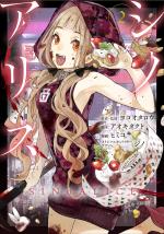 SINoALICE 2 Manga