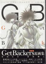 G/B Get Backers 1 Artbook