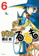 Majimoji Rurumo 6 Manga