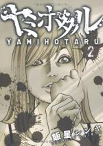 Yamihotaru 2 Manga
