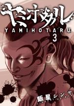 Yamihotaru 3 Manga