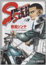 Speed Star 3 Manga