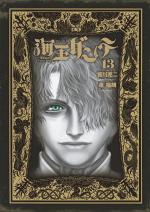 Kaiou Dante 13 Manga