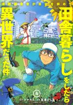 Manga Henshuusha ga Kaisha wo Yamete Inakagurashi wo Shitara Isekai Datta Ken # 4