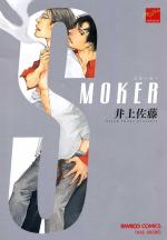 Smoker 1 Manga