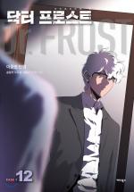 Dr Frost 12