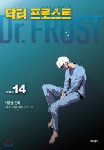 Dr Frost # 14