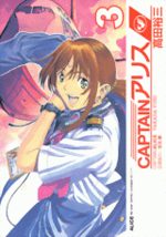 Capitaine Alice 3 Manga