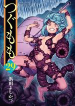 Tsugumomo 29 Manga