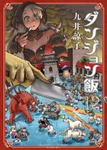 Gloutons & Dragons 12 Manga