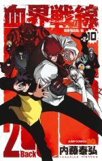 Kekkai Sensen - Back 2 Back 10 Manga