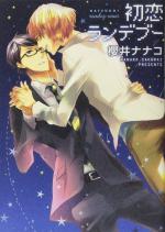 Hatsukoi Rendez-vous 1 Manga