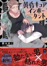 L'Impuissance 1 Manga