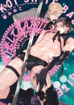 Koishite Baby 1