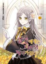 Charlotte and Her 5 Disciples 1