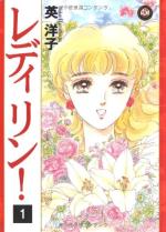Lady Gwendoline 1 Manga