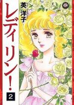Lady Gwendoline 2 Manga