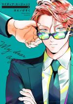 My Dear Agent 1 Manga