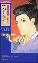 couverture, jaquette AsakiYumeMishi : Le Dit de Genji bilingue première édition 2