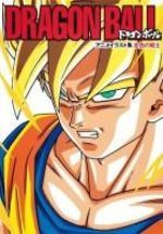 Dragon Ball Anime Irasuto shû [Konjiki no senshi] 1