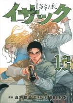Issak 13 Manga