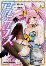 Alcafus 1 Manga
