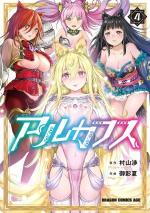 Alcafus 4 Manga
