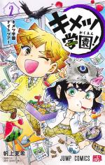 Kimetsu Gakuen! 2 Manga