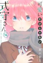 Shikimori n'est pas juste mignonne 14 Manga