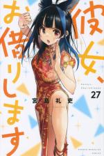 Rent-a-Girlfriend 27 Manga
