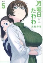 Tawawa on Monday 5 Manga