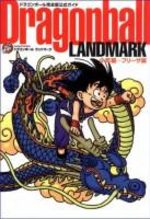 Dragon Ball Landmark 1 Fanbook