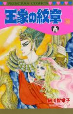 Ouke no Monshou 58 Manga