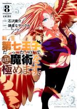 Tensei Shitara dai Nana Ouji dattanode, Kimamani Majutsu o Kiwamemasu 8 Manga