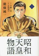 Empereur du Japon 11 Manga