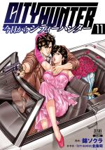 City Hunter Rebirth 11 Manga