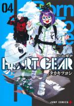 Heart Gear 4 Manga