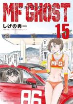 MF Ghost 15 Manga