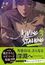 couverture, jaquette Killing Stalking 3