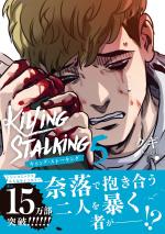 Killing Stalking 5