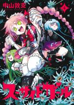 Suicide Girl 4 Manga
