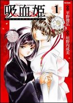 Vampire Princess 1 Manga