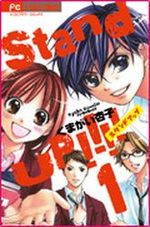 Stand up!!!! 1 Manga
