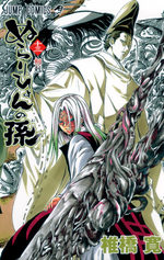 Nura le Seigneur des Yôkai 13 Manga