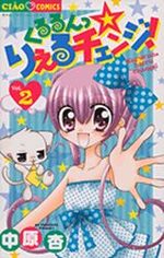 Kururun Rieru Change 2 Manga