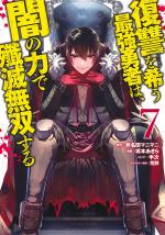 The Brave wish revenging 7 Manga