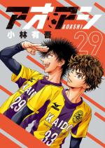 Ao ashi 29 Manga