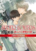 Super Lovers 16 Manga