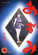 Azumi 1 Manga
