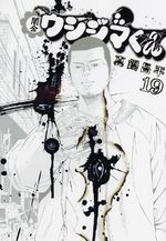 Ushijima 19 Manga